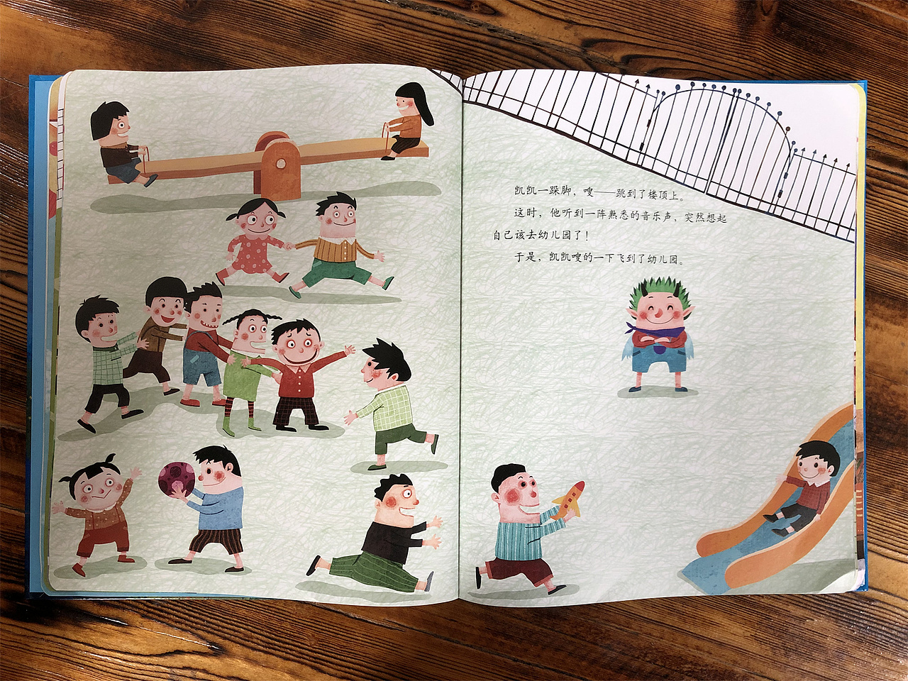 我还是凯凯 儿童绘本插画（图ZMzEwMTUzNTcy） - 绘本 - 站酷设计师画儿晴天原创素材 - 站酷ZCOOL