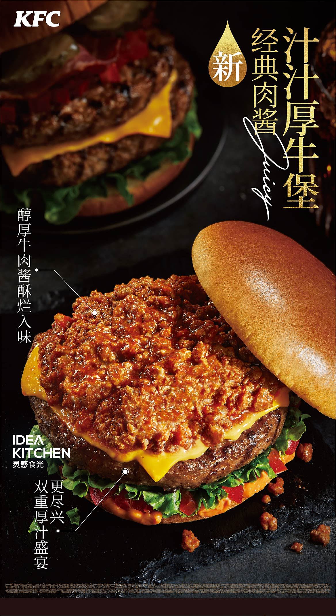 汁汁厚牛堡拍摄创意分享