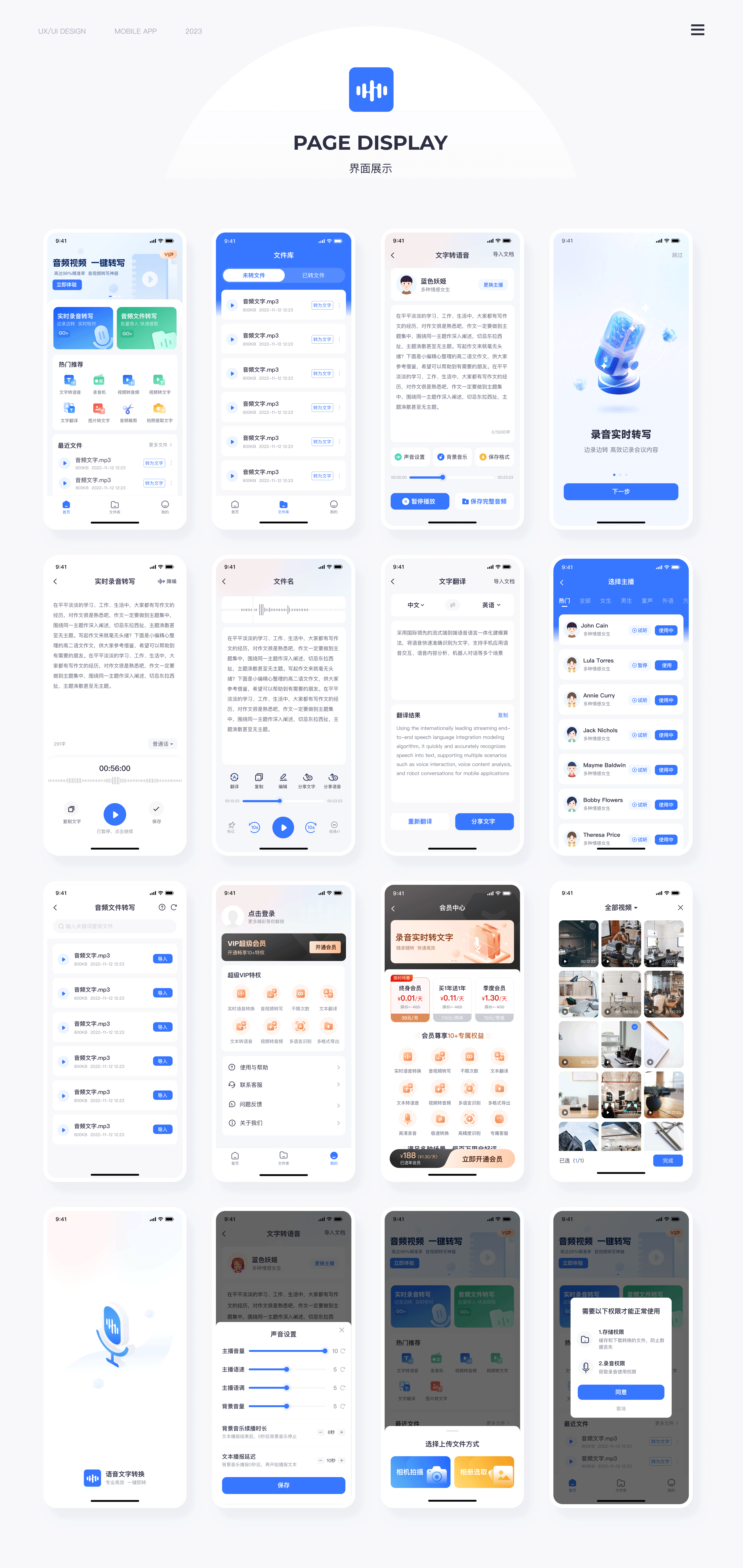 近期工具类APP（图ZMzQ4MzMzMTQ0） - APP界面 - 站酷设计师进击滴设计师原创素材 - 站酷ZCOOL