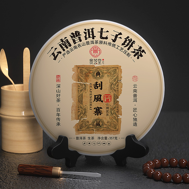 云南普洱茶棉纸包装设计
