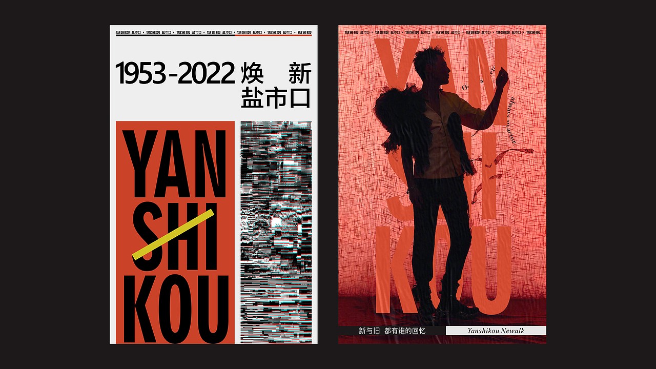 德商盐市口商业项目提案（图ZMzMyODczMTc2） - 品牌 - 站酷设计师川十三losings原创素材 - 站酷ZCOOL
