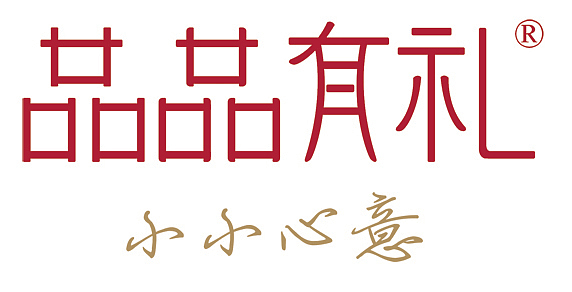 品品有礼品牌策划