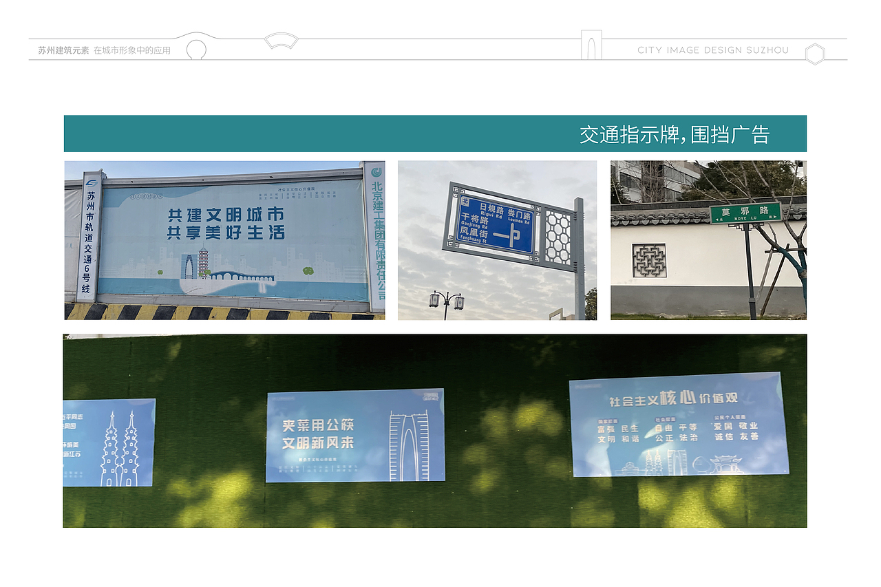 苏州城市品牌形象设计