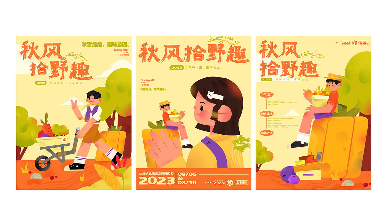 近期插画主视觉设计合集（图ZMzUwNjE3Mzgw） - 创作习作 - 站酷设计师卧蚕哥哥的原创素材 - 站酷ZCOOL