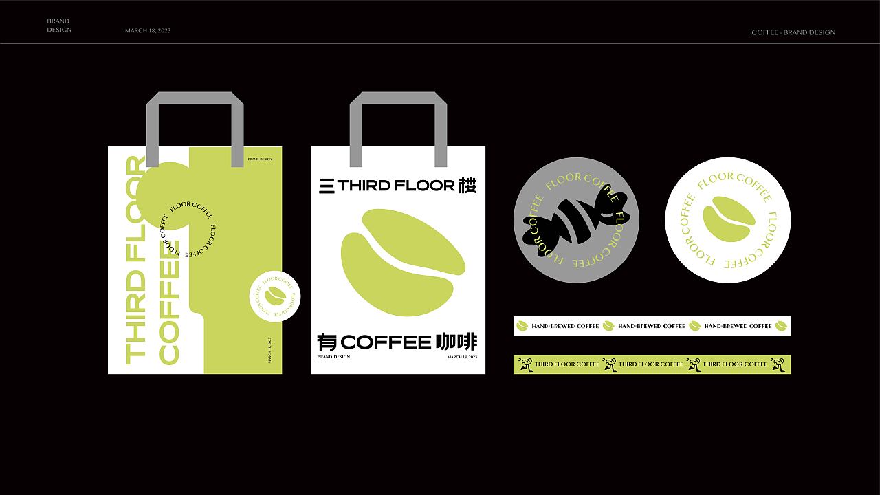 三楼有咖啡品牌全案/LOGO/包装