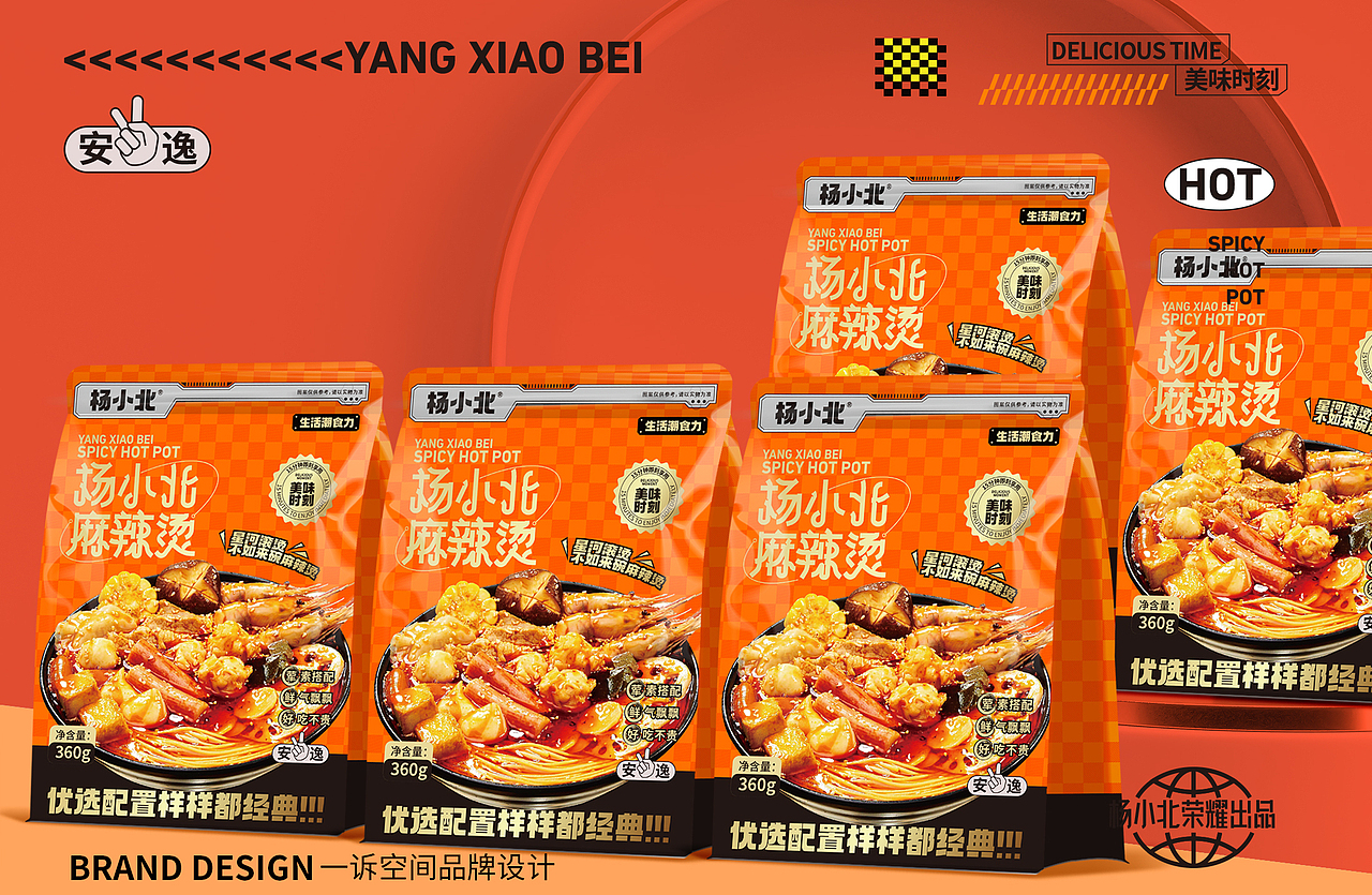 麻辣烫包装设计（图ZMzQwNzc4NTY4） - 包装 - 站酷设计师一诉设计工作室原创素材 - 站酷ZCOOL
