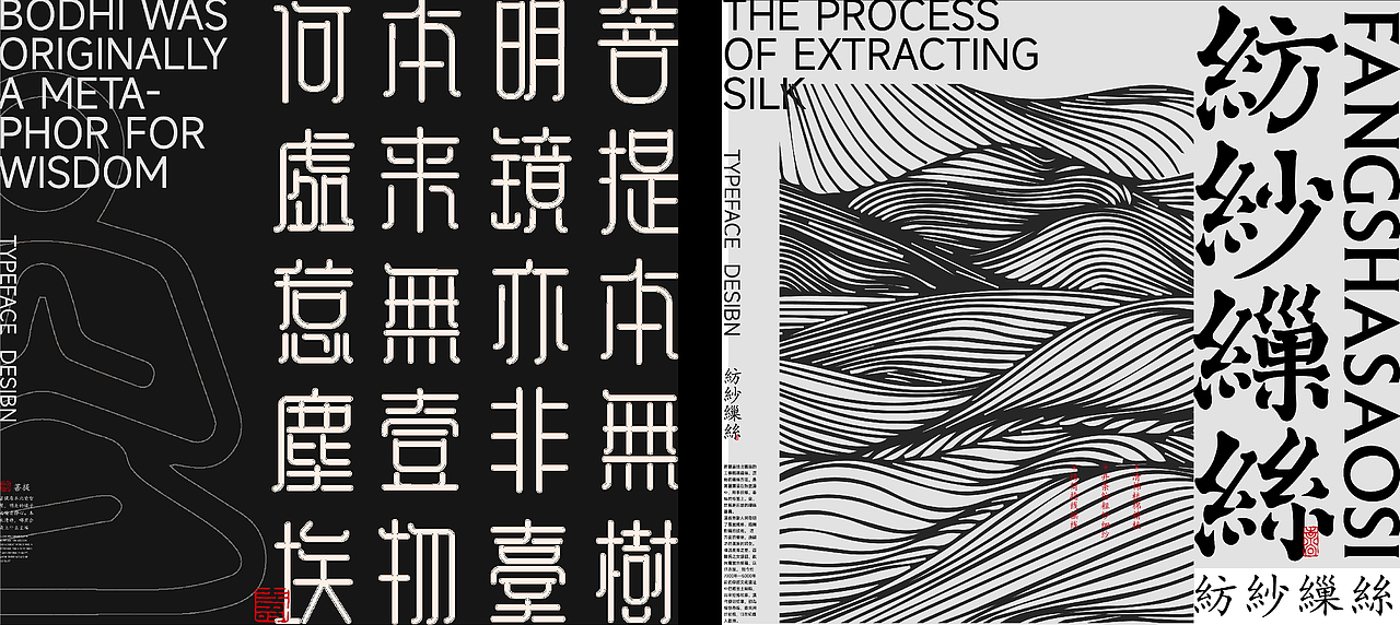 FONT DESIGN&雨缘字集01（图ZMzAyNTA4NjAw） - 字体/字形 - 站酷设计师青山遇雨缘原创素材 - 站酷ZCOOL