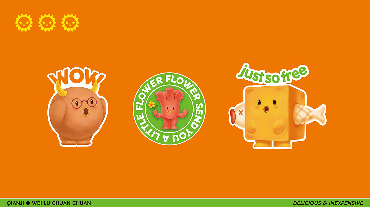 签纪|围炉串串品牌设计