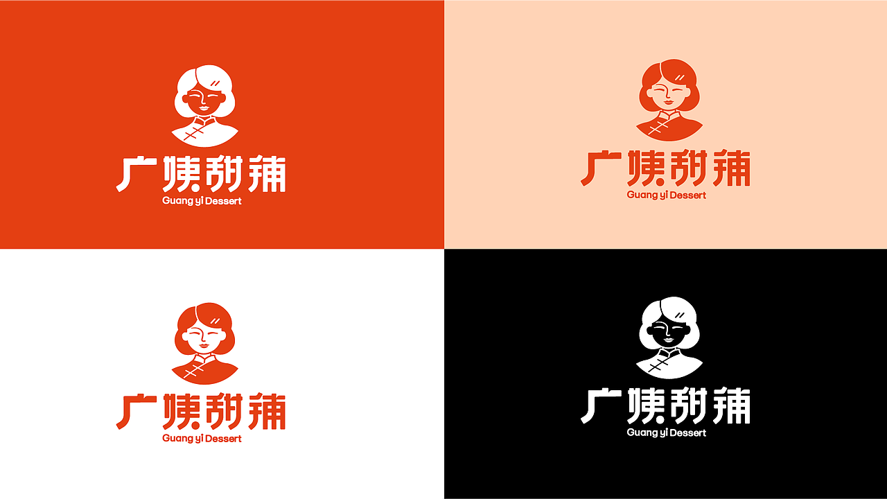 广姨甜铺 甜品餐饮品牌全案（图ZMzYyODEwMTQ0） - 品牌 - 站酷设计师哈咪耶果酱原创素材 - 站酷ZCOOL