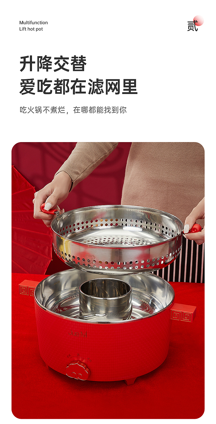 国潮火锅拍摄设计