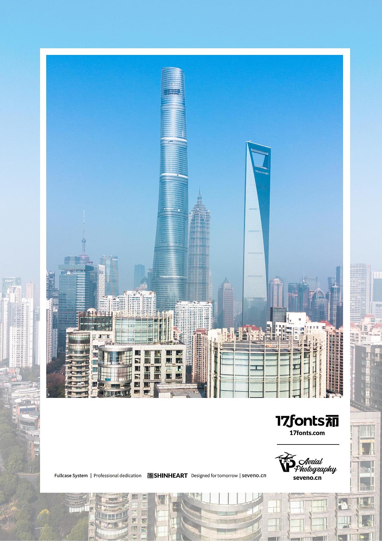 上海因心一祁造字最美中国航拍作品之魅力上海(四)（图ZMzY0NDg0Njg4） - 风光摄影 - 站酷设计师INHEART上海因心原创素材 - 站酷ZCOOL