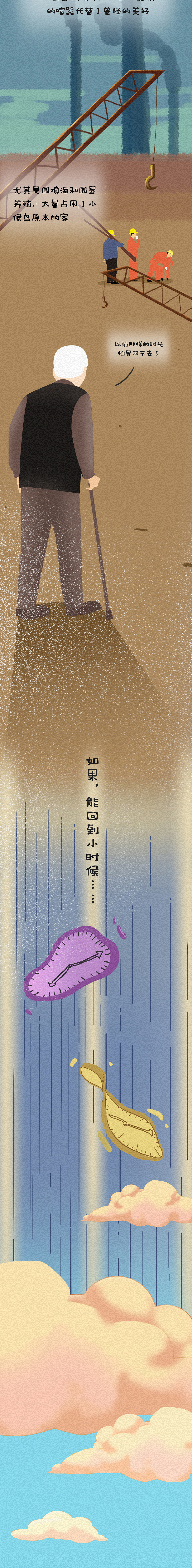 比亚迪守护海滨湿地行动长图(微信公众号手绘长图)