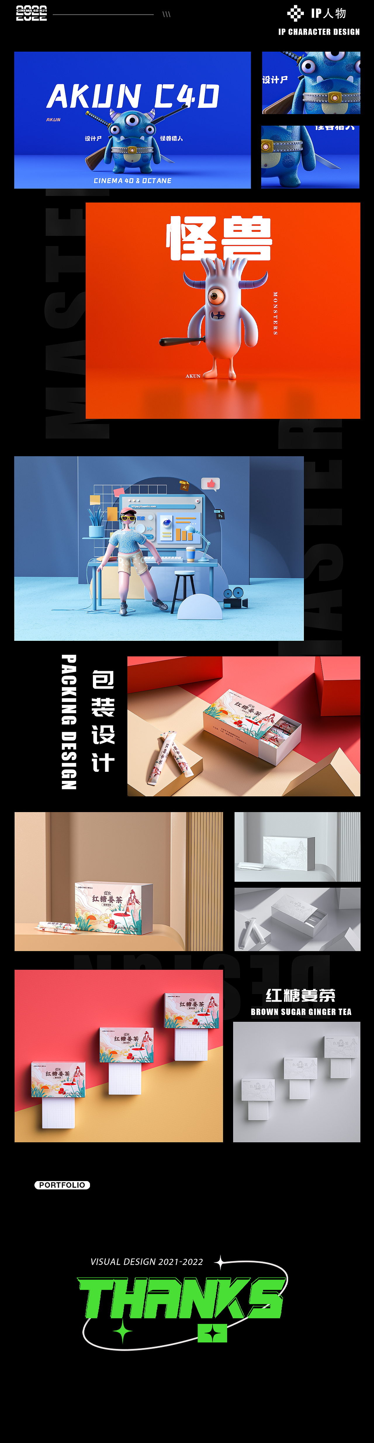 2022作品集（图ZMzA5NTg2MTU2） - 产品 - 站酷设计师阿坤阿坤阿坤原创素材 - 站酷ZCOOL