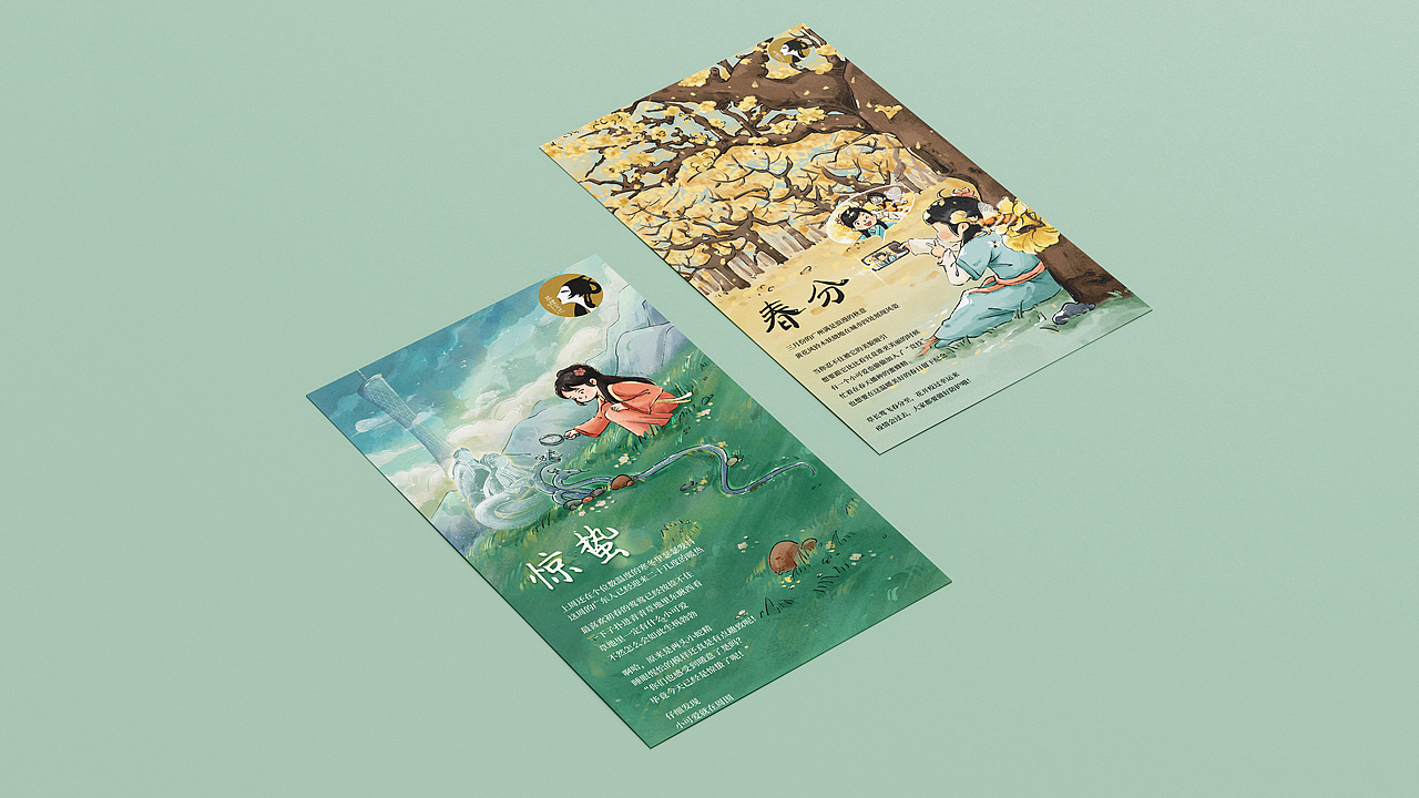 茶理宜世 2022春分节气创意古风插画海报设计