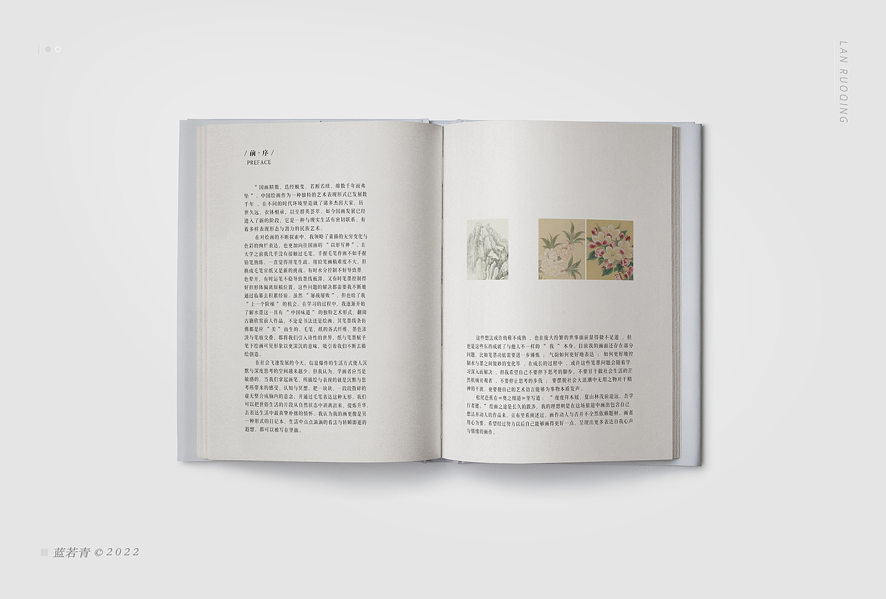 艺禾格苑 | 书籍装帧《言墨》| 内页排版 | 中国画（图ZMzA0NjI1MDQw） - 书籍/画册 - 站酷设计师蓝若青原创素材 - 站酷ZCOOL