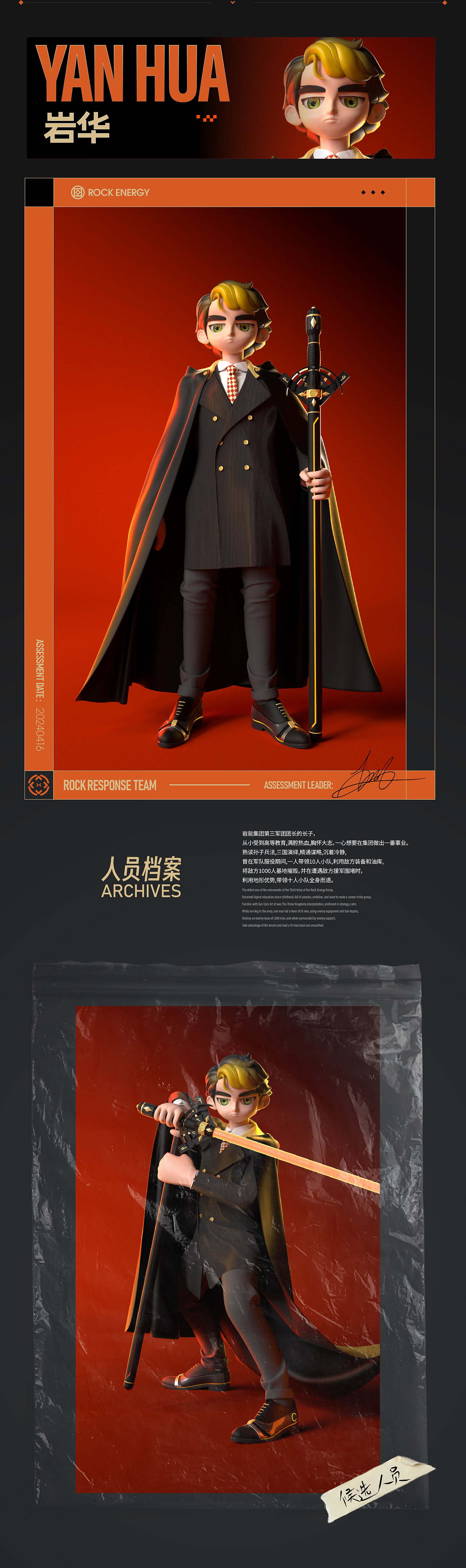 ROCK RESPONSE TEAM-【巖能機動組】正在招募（圖ZMzY2ODA1OTIw） - 機械/交通 - 站酷設計師設計師端陽原創(chuàng)素材 - 站酷ZCOOL