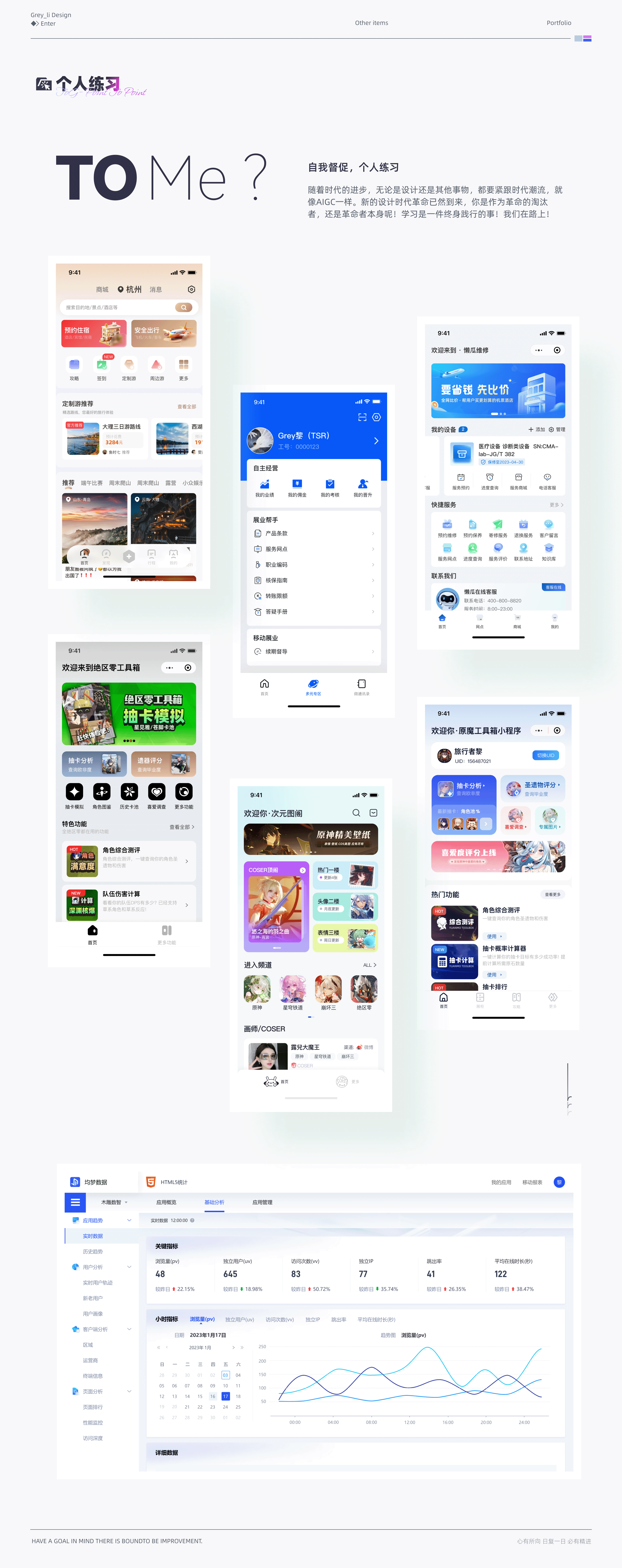 「2024」UI作品集项目总结（图ZMzY5MzgwMjcy） - APP界面 - 站酷设计师Grey_黎原创素材 - 站酷ZCOOL