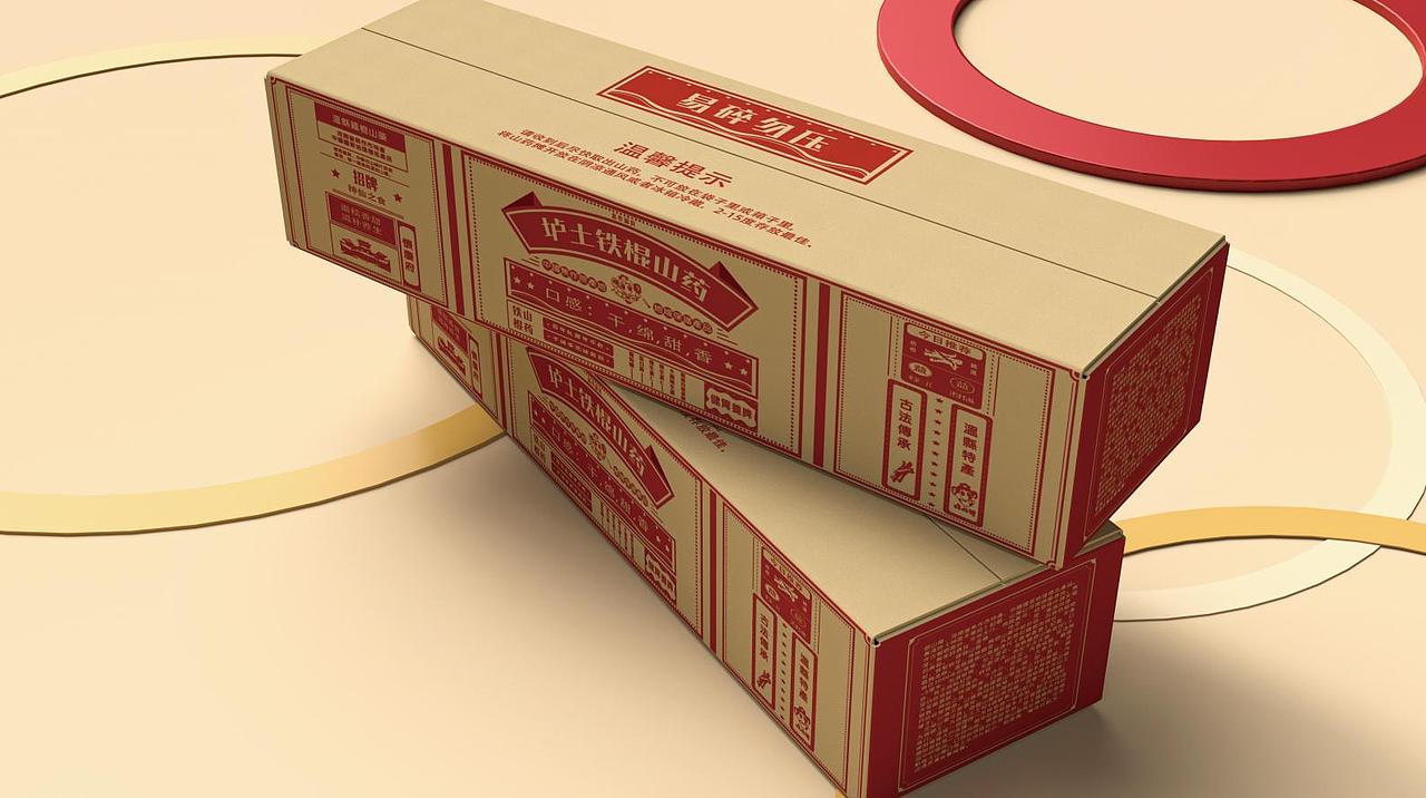 复古铁棍山药插画包装案例