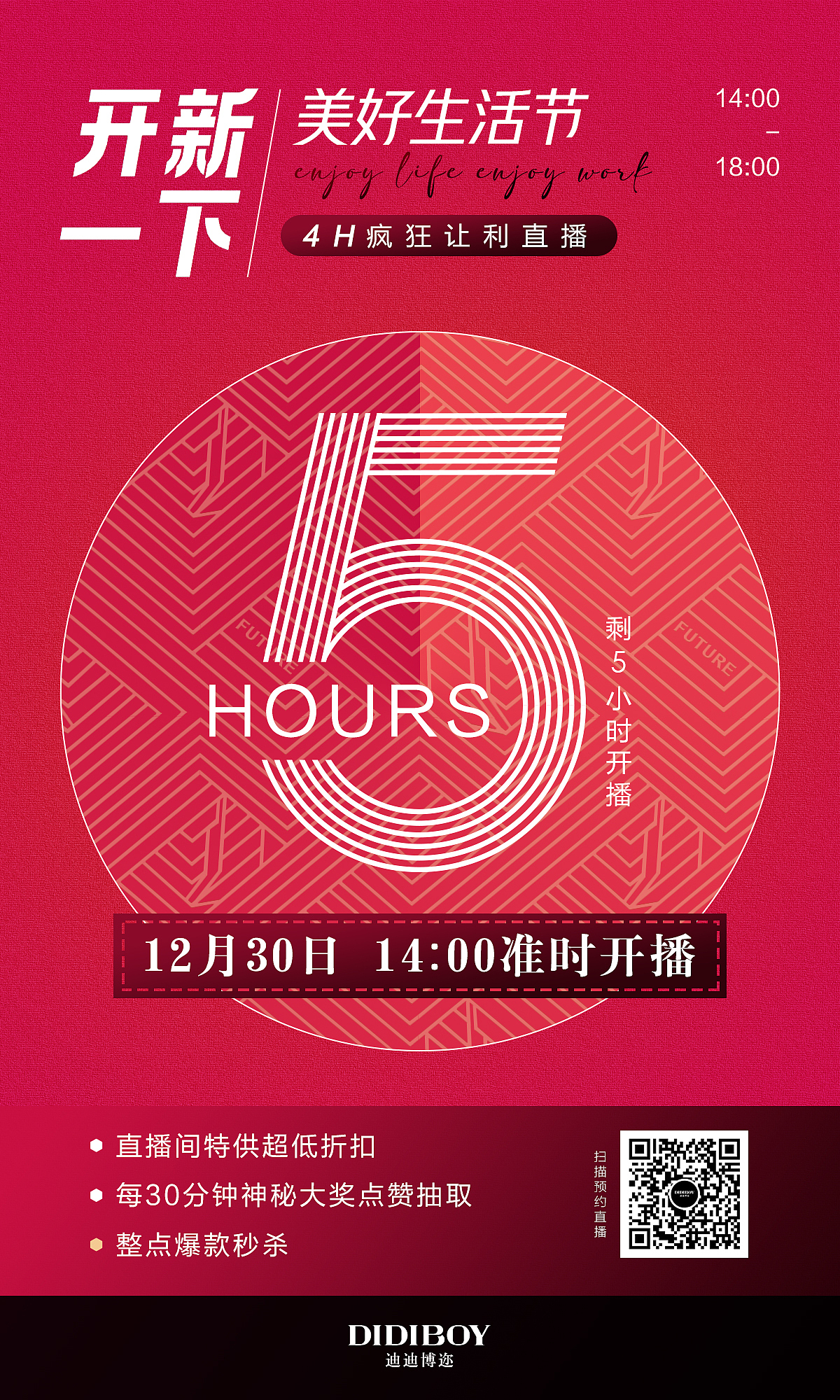 1月系列主题海报C（图ZMzI2NjU5NDQ0） - 品牌 - 站酷设计师鱼与山海原创素材 - 站酷ZCOOL