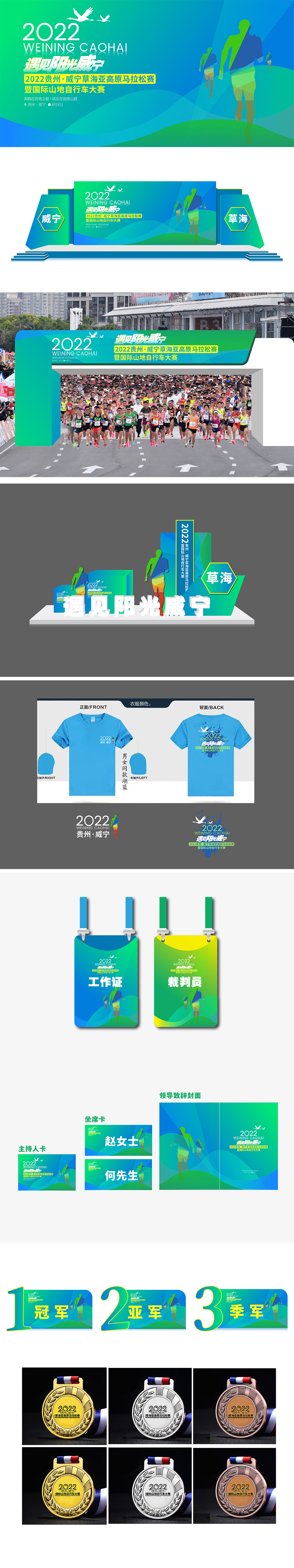 马拉松比赛活动平面设计（图ZMzM1MTk1Nzc2） - 其他平面 - 站酷设计师Z316479601原创素材 - 站酷ZCOOL