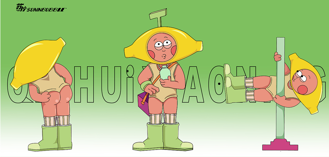 苏柠风味汽水原创设计 品牌vi