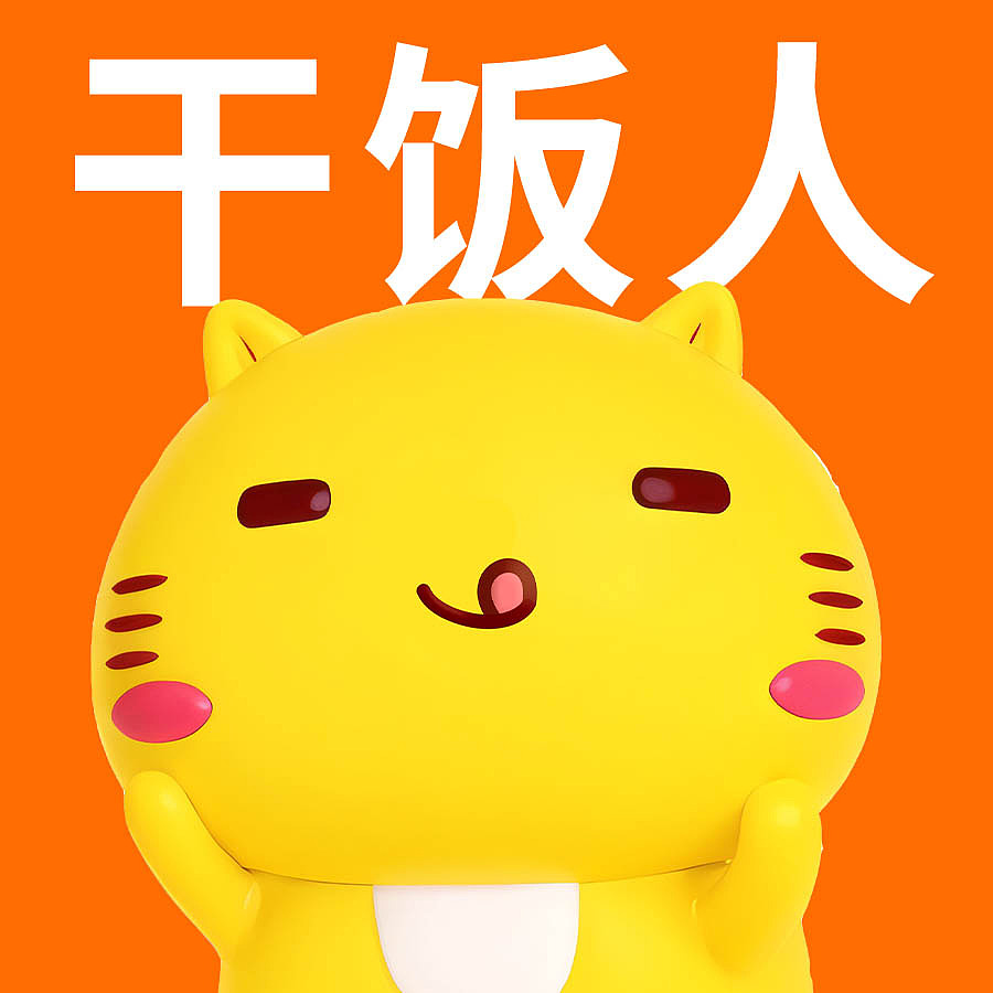 “3D哈咪猫02”表情（图ZMzQyOTc4ODQw） - 网络表情 - 站酷设计师碳碳原创素材 - 站酷ZCOOL