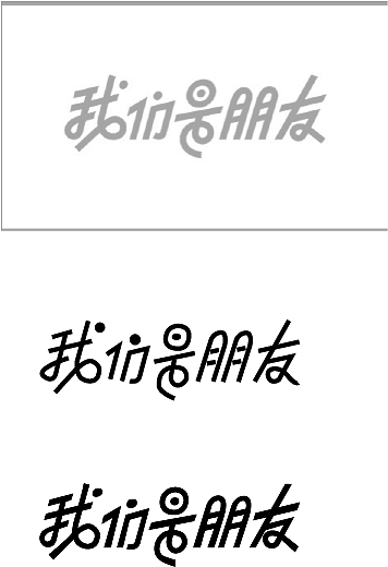 第一天（图ZMzIwOTUxMDI4） - 字体/字形 - 站酷设计师岁色Moclo原创素材 - 站酷ZCOOL