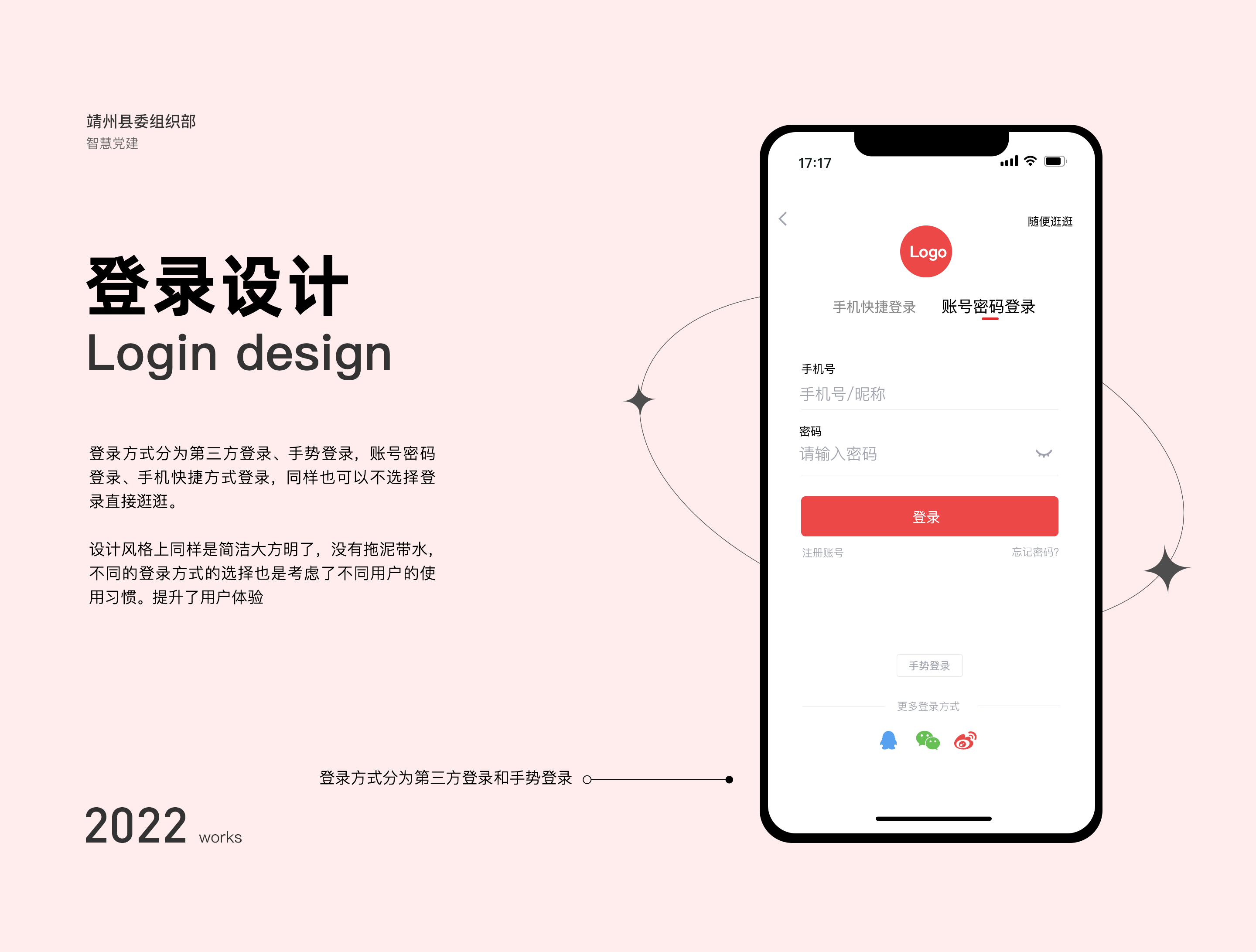 2022年作品集（图ZMzAwMzE2MzI0） - APP界面 - 站酷设计师UI设计师周瑶瑶原创素材 - 站酷ZCOOL