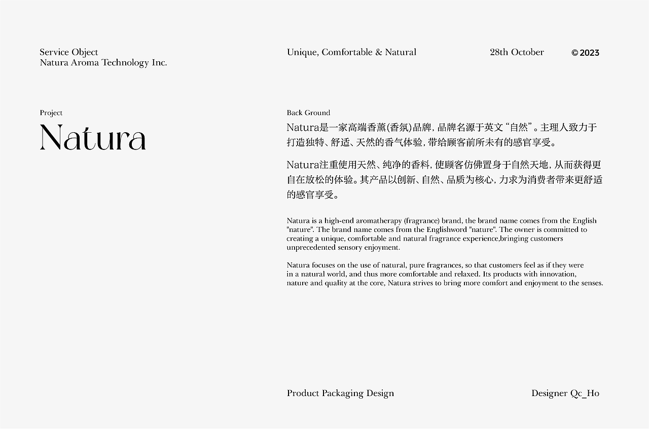 Natura香薰包装设计（图ZMzU2NzcxMTgw） - 包装 - 站酷设计师何Qc原创素材 - 站酷ZCOOL