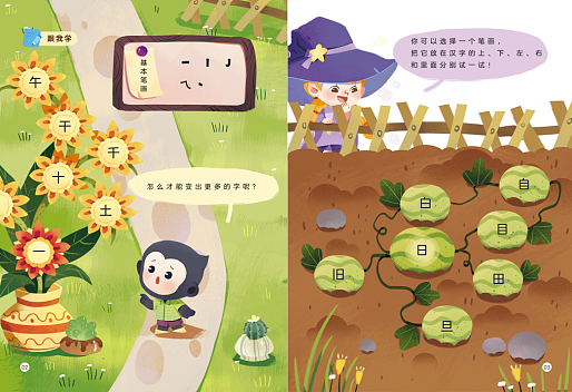 一組工作繪本3（圖ZMzE4OTIyOTg0） - 繪本 - 站酷設(shè)計師狗子哥666原創(chuàng)素材 - 站酷ZCOOL