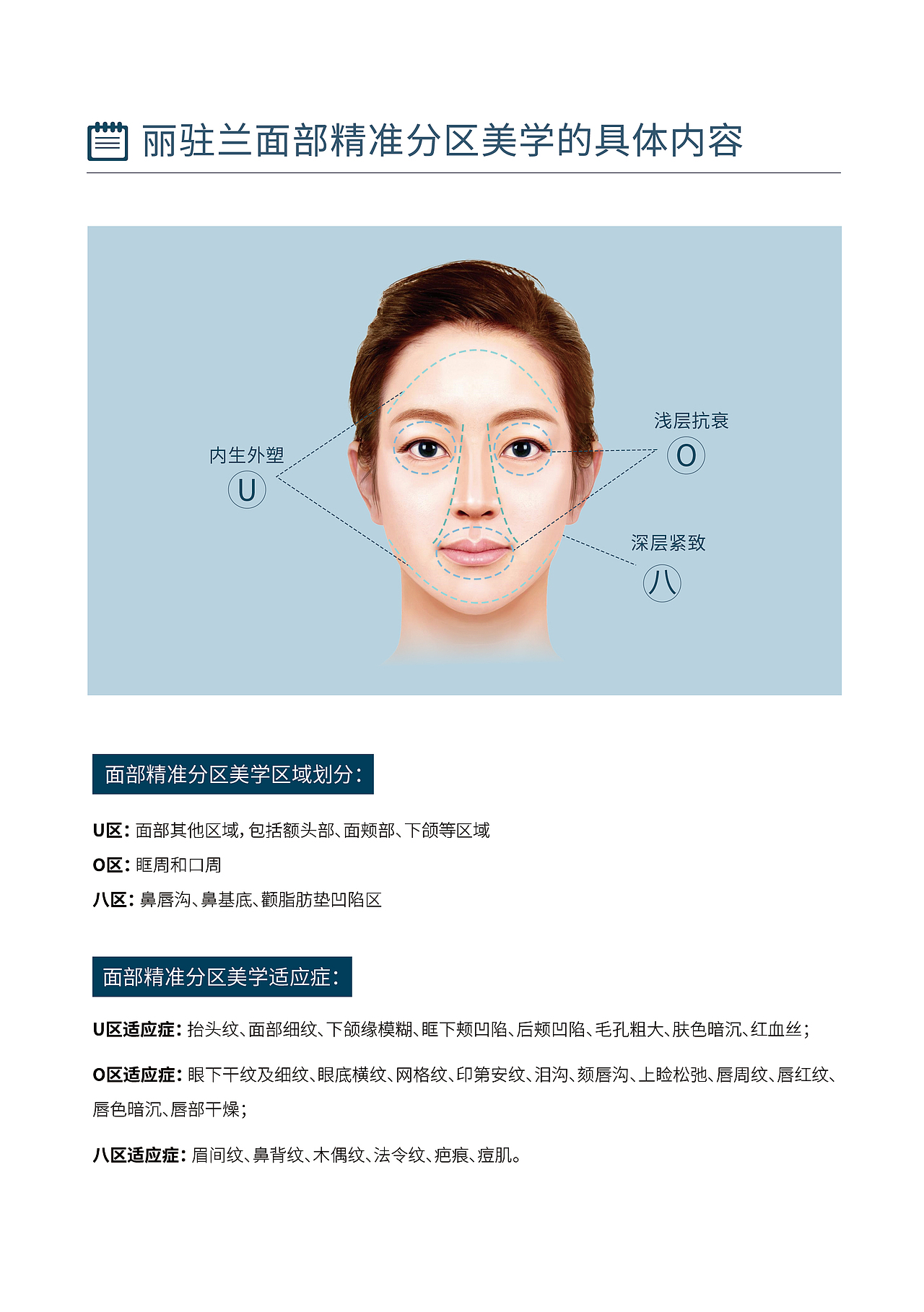 品牌笔记本封面内页设计