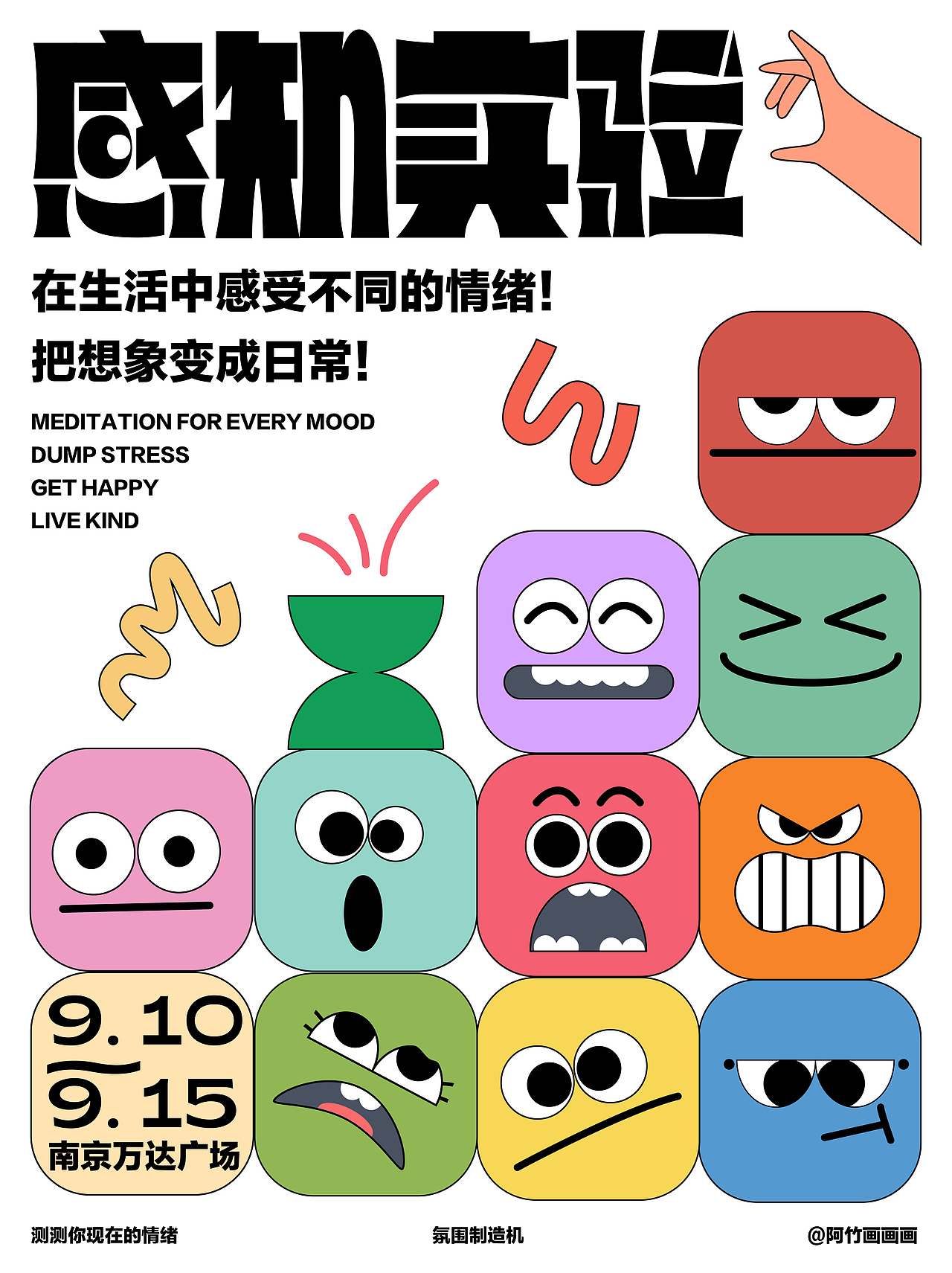 海报创作（图ZMzIwNzY4MTc2） - 海报 - 站酷设计师阿竹zzou原创素材 - 站酷ZCOOL