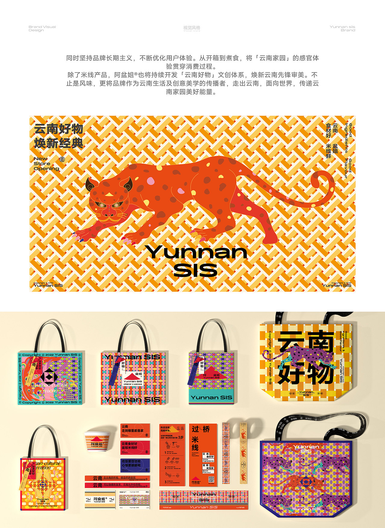 阿盆姐® x 無非®|助力千万级美食博主孵化全新品牌(图ZMzYwNzQ4MzAw) - 品牌 - 站酷设计师無非Brand原创素材 - 站酷ZCOOL