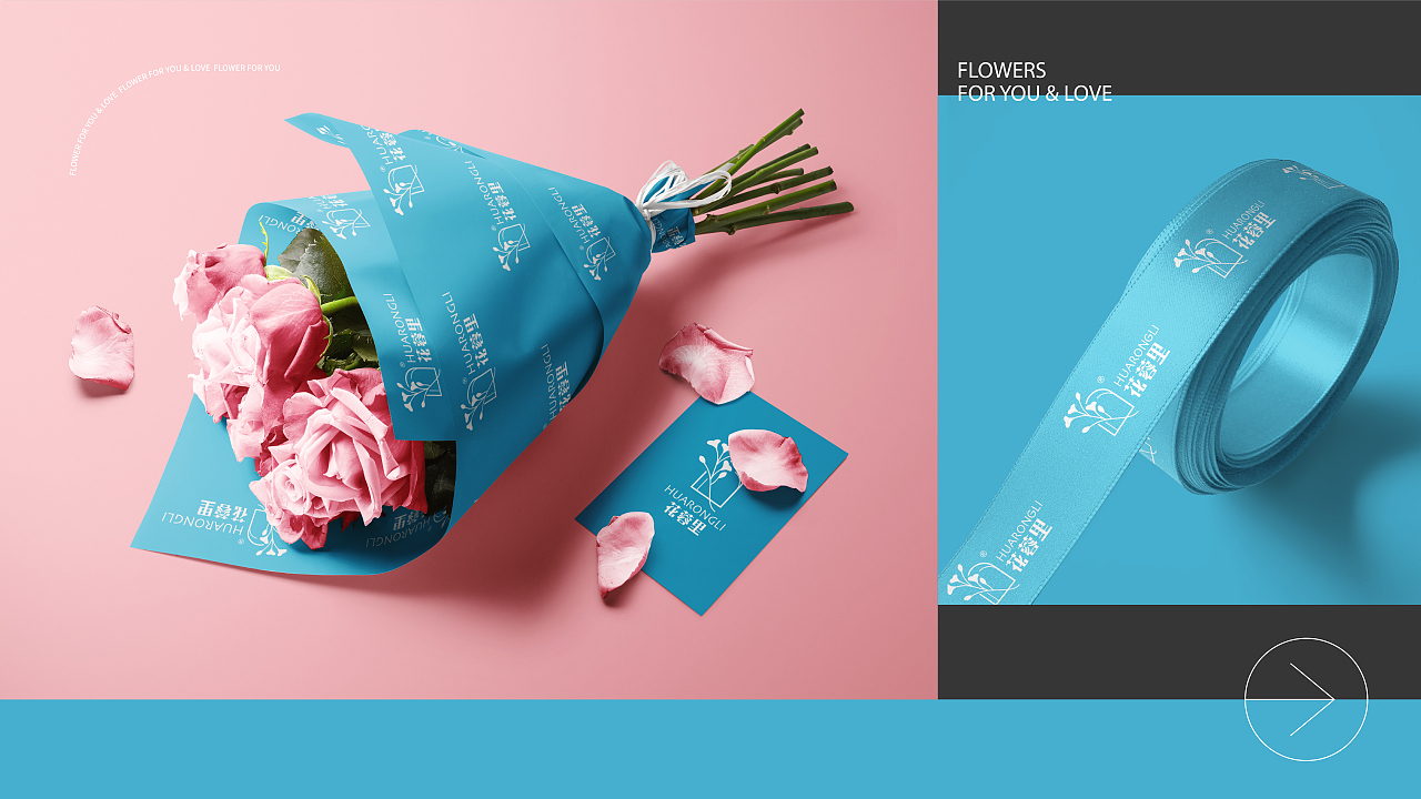 花蓉里|精品花店logo / VI品牌视觉设计