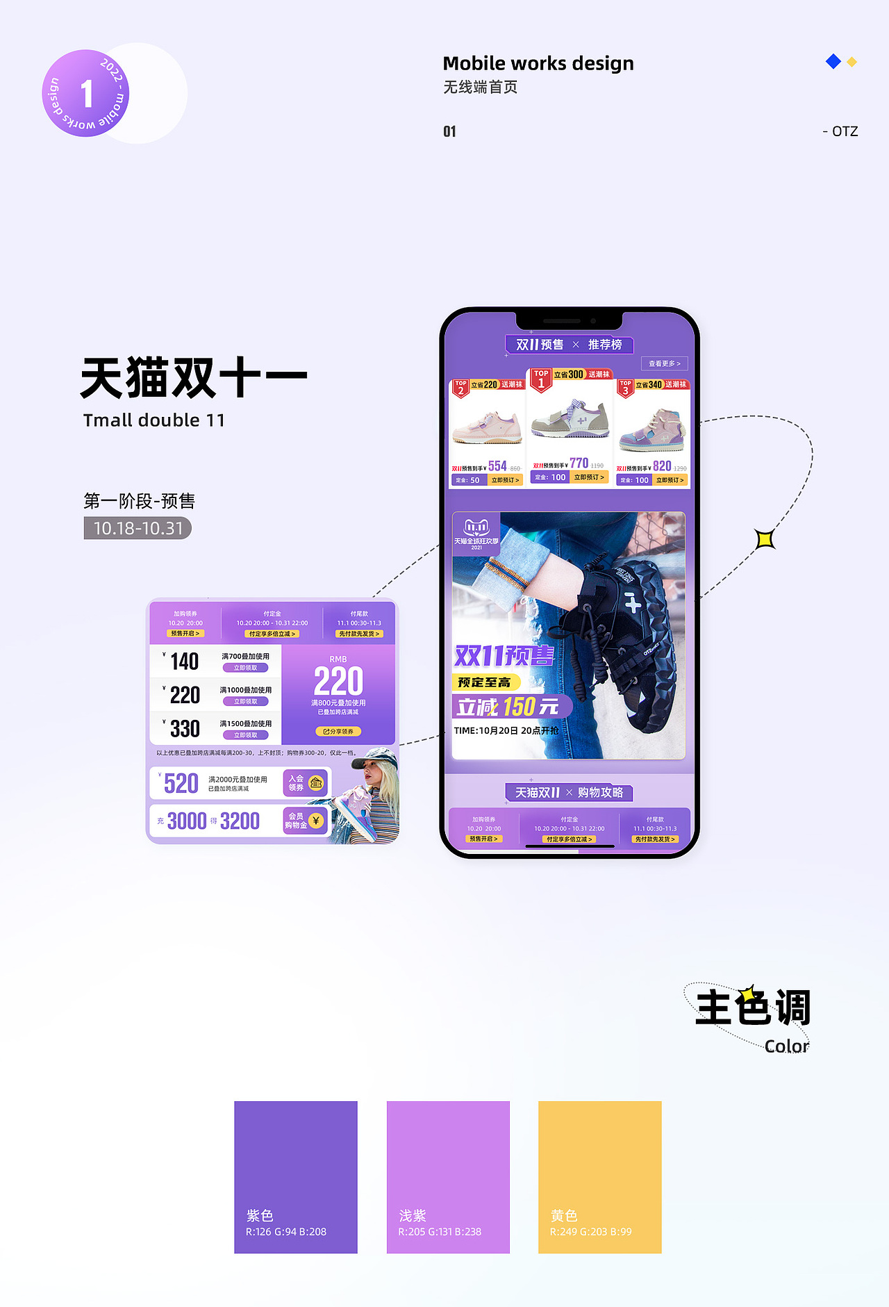 回顾2022，冲进2023！！！（图ZMzI3MDI4MDg4） - 电商 - 站酷设计师最初de心原创素材 - 站酷ZCOOL