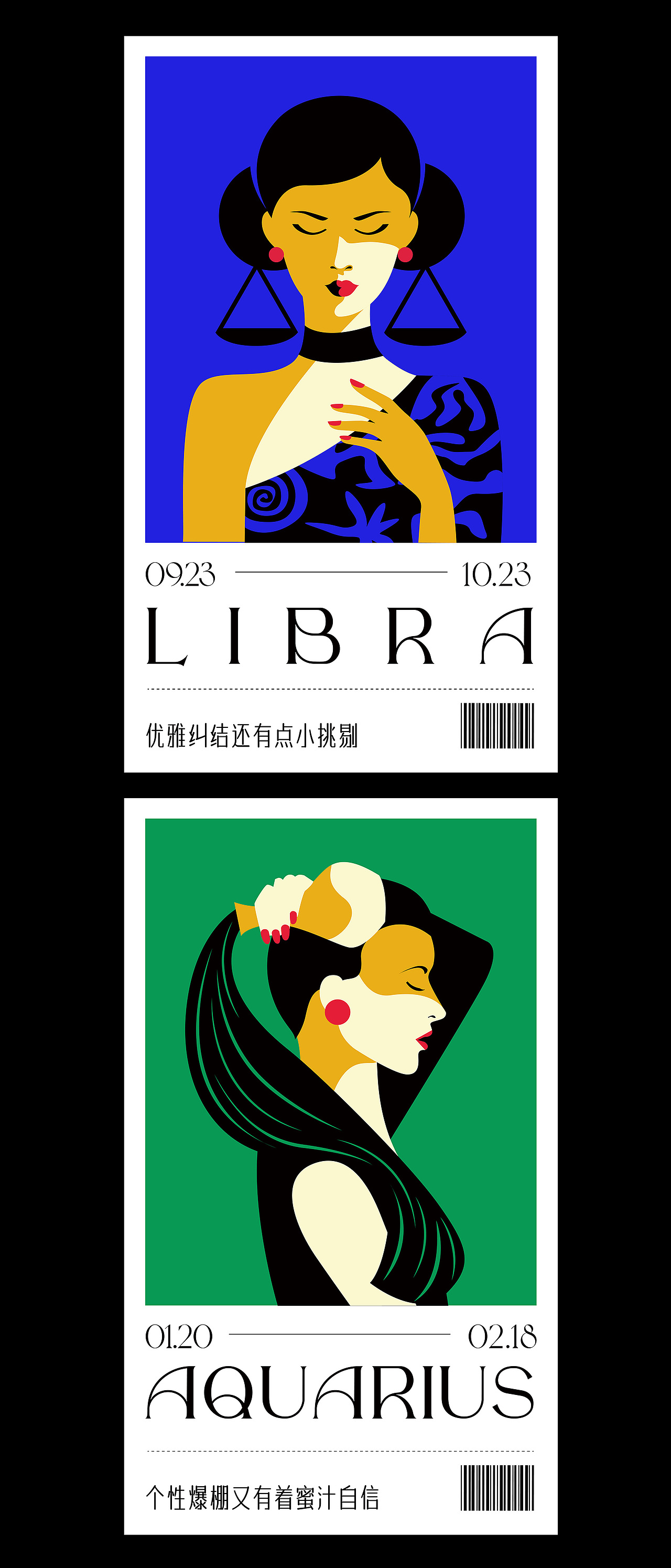十二星座女孩插画（图ZMzYyNjg3OTU2） - 商业插画 - 站酷设计师刘玮设计原创素材 - 站酷ZCOOL