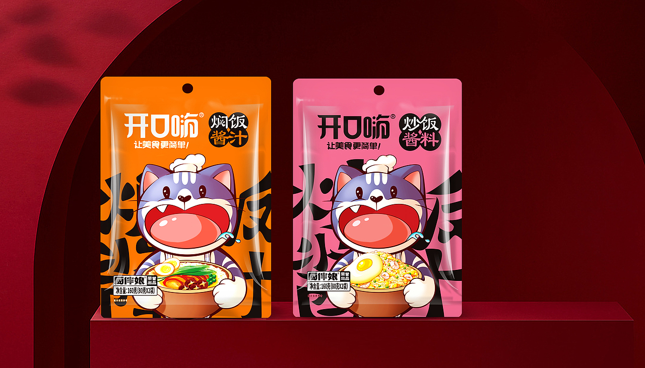 开口嗨线上产品-焖饭酱料黄焖酱料包装设计