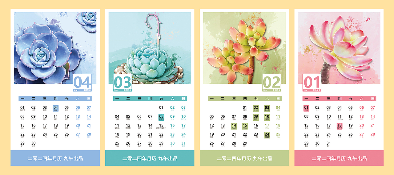 【多肉系列 2】--插畫合集（圖ZMzU0ODkzNTcy） - 創(chuàng)作習作 - 站酷設計師九午原創(chuàng)素材 - 站酷ZCOOL