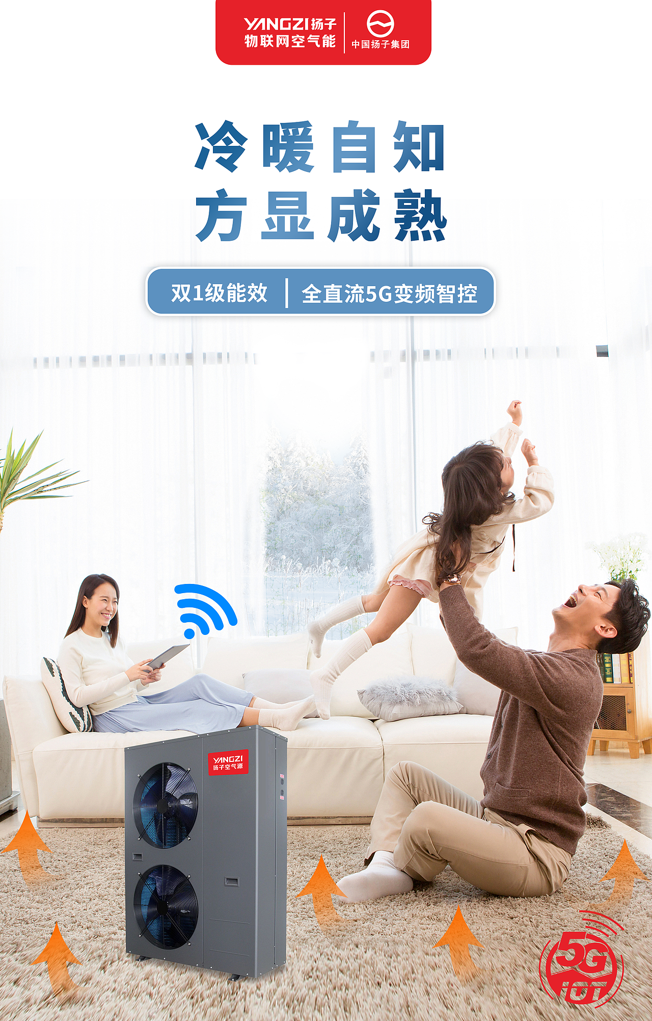 空气能热泵朋友圈宣传海报（图ZMzMyNzc1NjUy） - 海报 - 站酷设计师鱼丸粗面cony原创素材 - 站酷ZCOOL