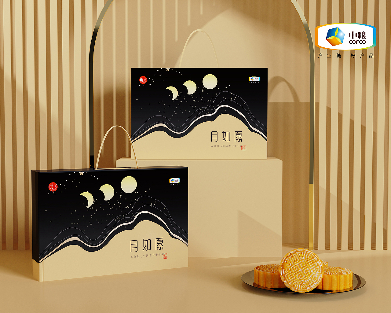 月饼礼盒设计建模渲染