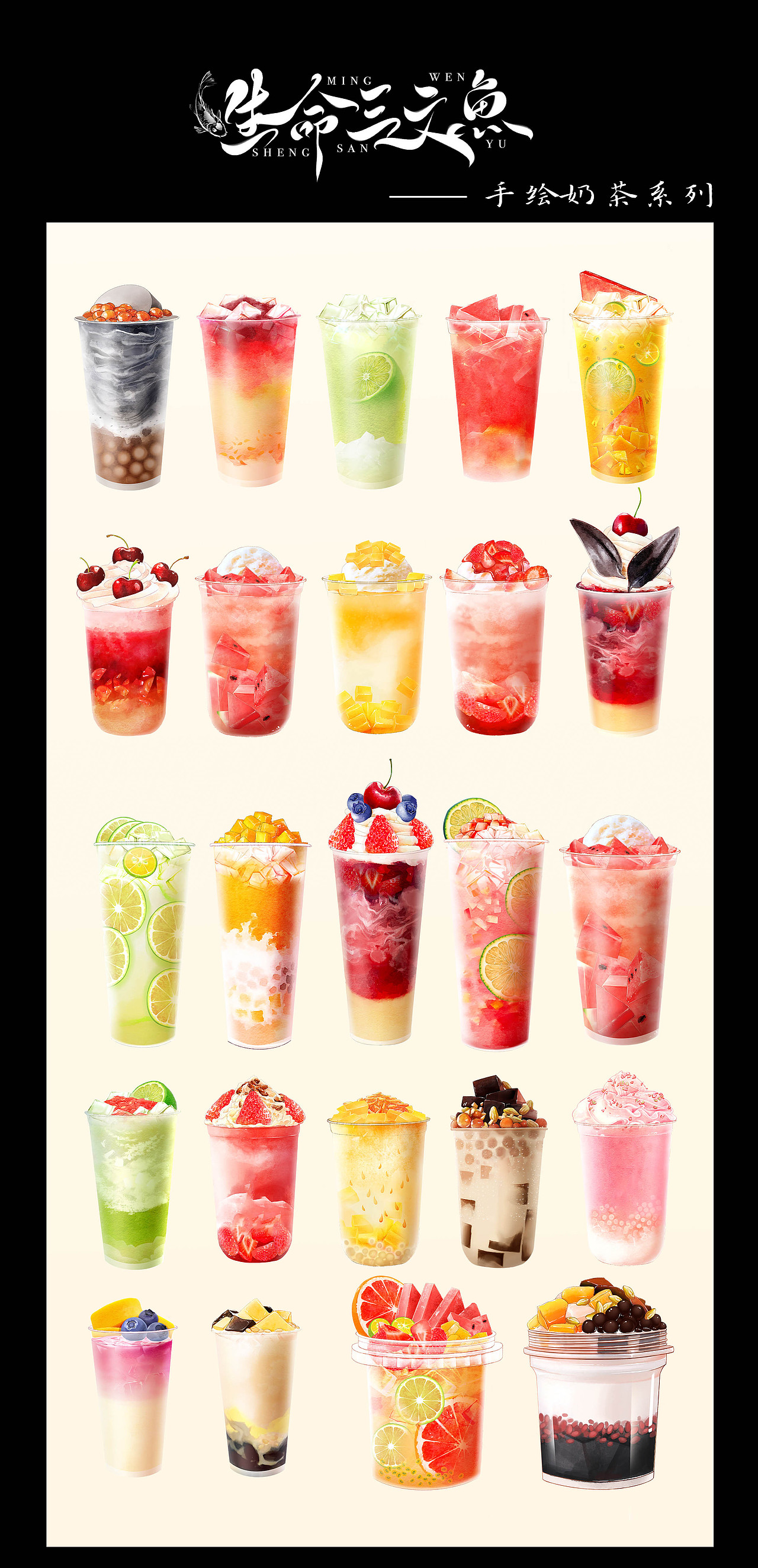 悸动烧仙草x二十四节气（图ZMzMxNTg2NTY0） - 商业插画 - 站酷设计师生命三文鱼原创素材 - 站酷ZCOOL