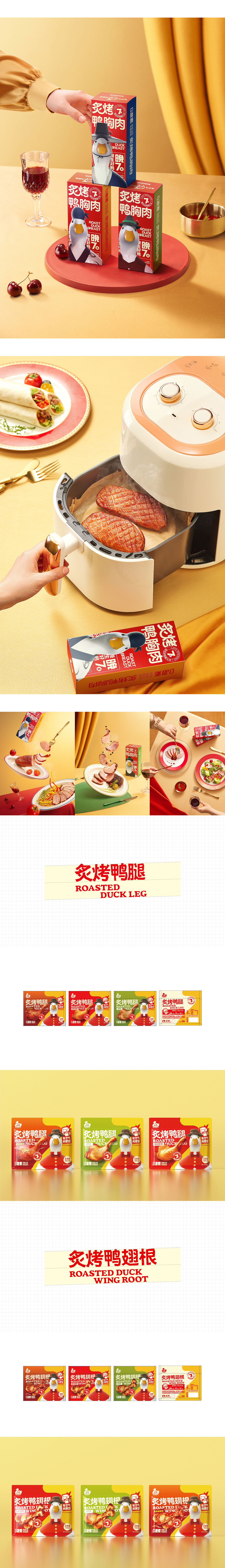 WingsX华英 | 品牌超级视觉