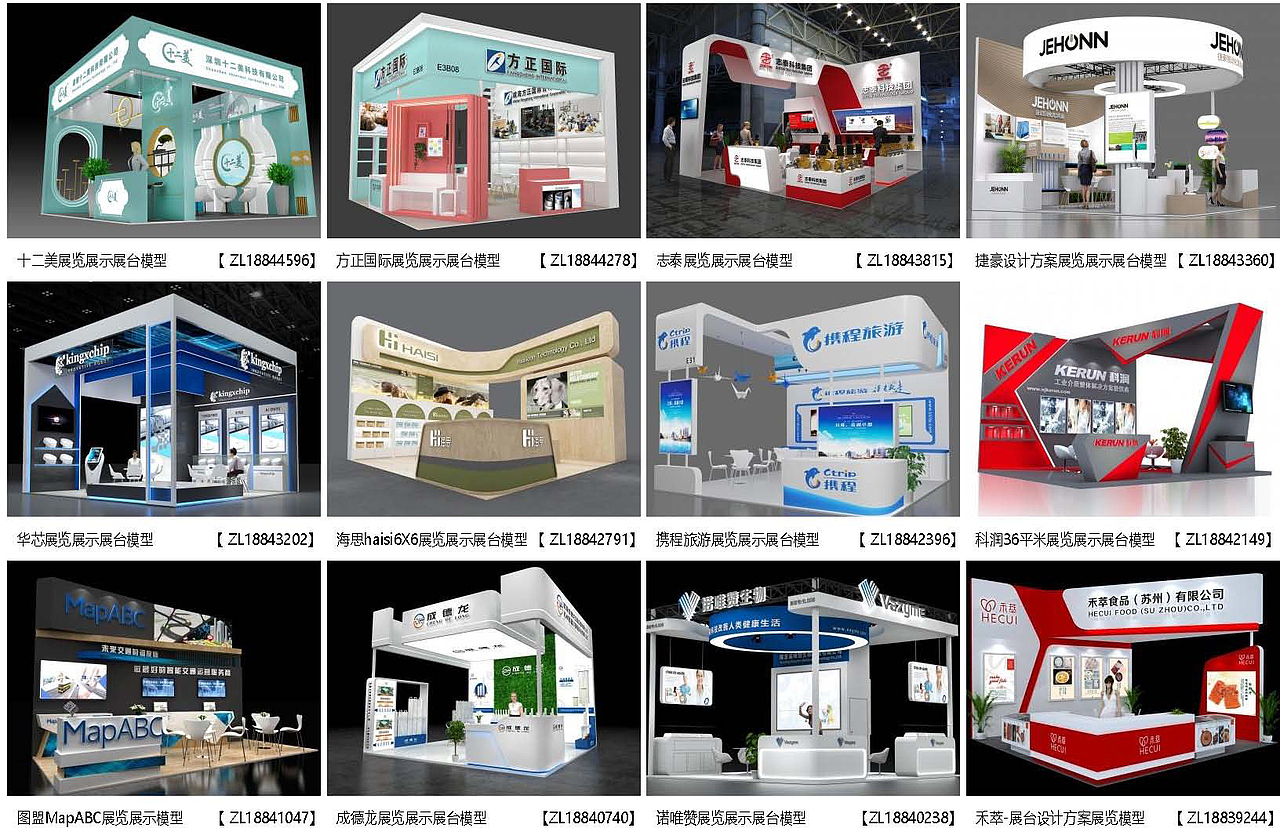 展览模型 | 18-36平米 三面开口 | 展览展台设计模型06（图ZMzM2OTY2MzMy） - 展陈设计 - 站酷设计师肯温会展原创素材 - 站酷ZCOOL