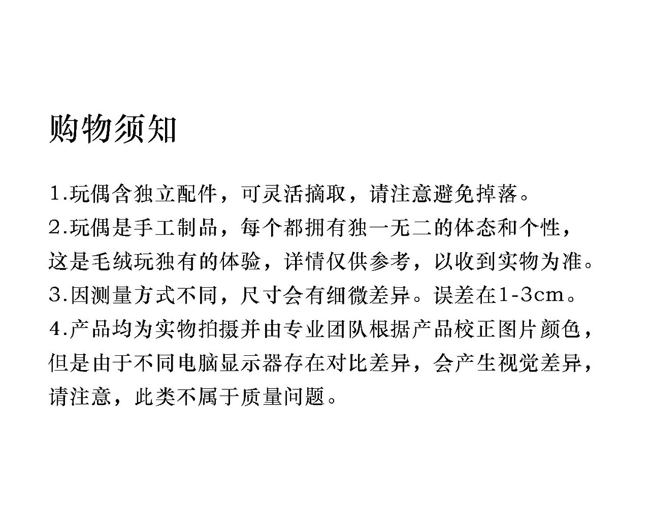 献定 好运系列陪伴玩偶