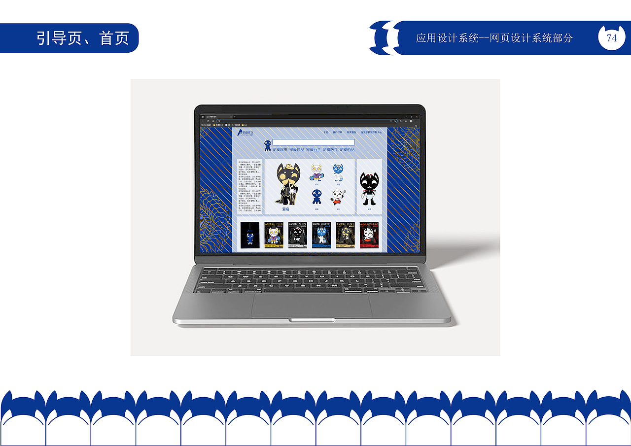 “宠爱宠物公司”CIS宣传手册（图ZMzQwMjEwMjg0） - 品牌 - 站酷设计师绝代原创素材 - 站酷ZCOOL