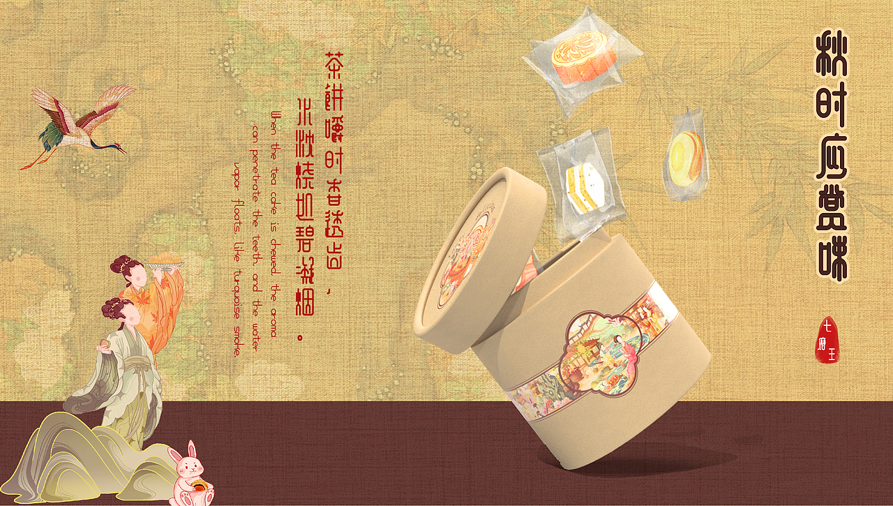 国潮插画 | 秋园赏莲游 | 糕点-长卷（图ZMzE1Njk5NzMy） - 商业插画 - 站酷设计师猴酸原创素材 - 站酷ZCOOL