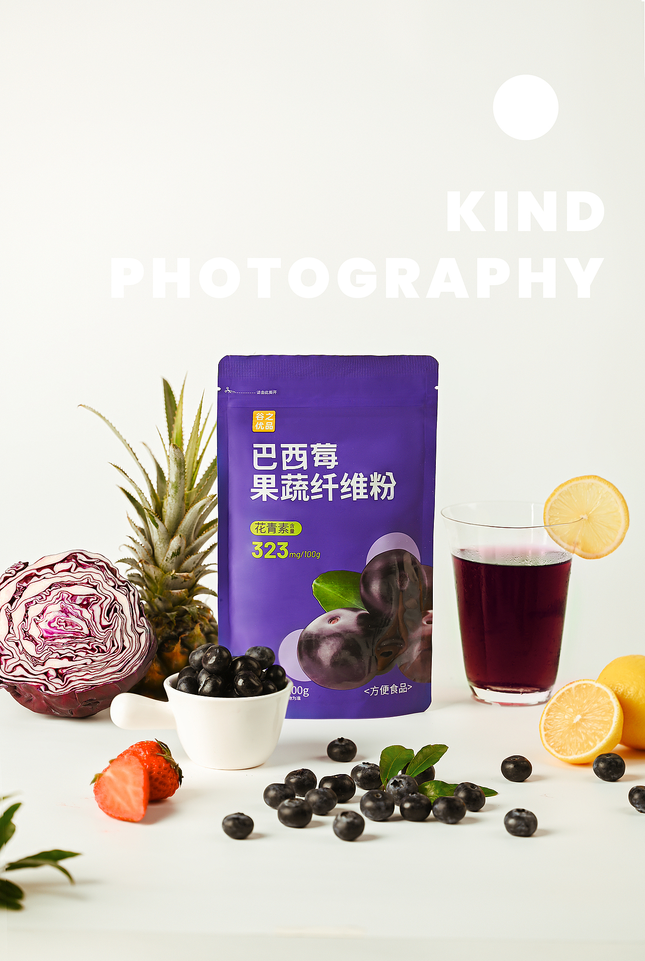 巴西莓果蔬纤维粉 谷之优品 产品摄影 ｜ 亲切长沙（图ZMzQwOTQxNTEy） - 产品摄影 - 站酷设计师亲切摄影原创素材 - 站酷ZCOOL