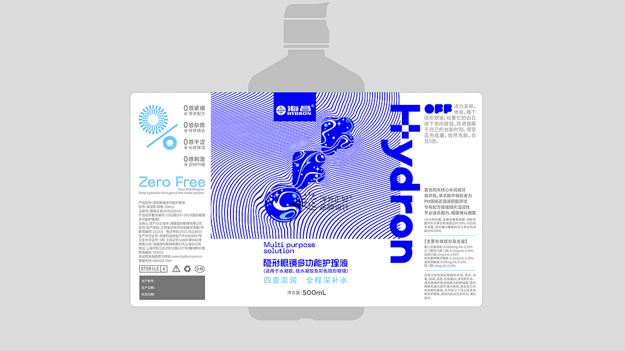 美瞳包装设计 隐形眼镜护理液包装 医美包装 医药包装（图ZMzYzMTk3MTUy） - 包装 - 站酷设计师郑昌洪品牌vi包装原创素材 - 站酷ZCOOL