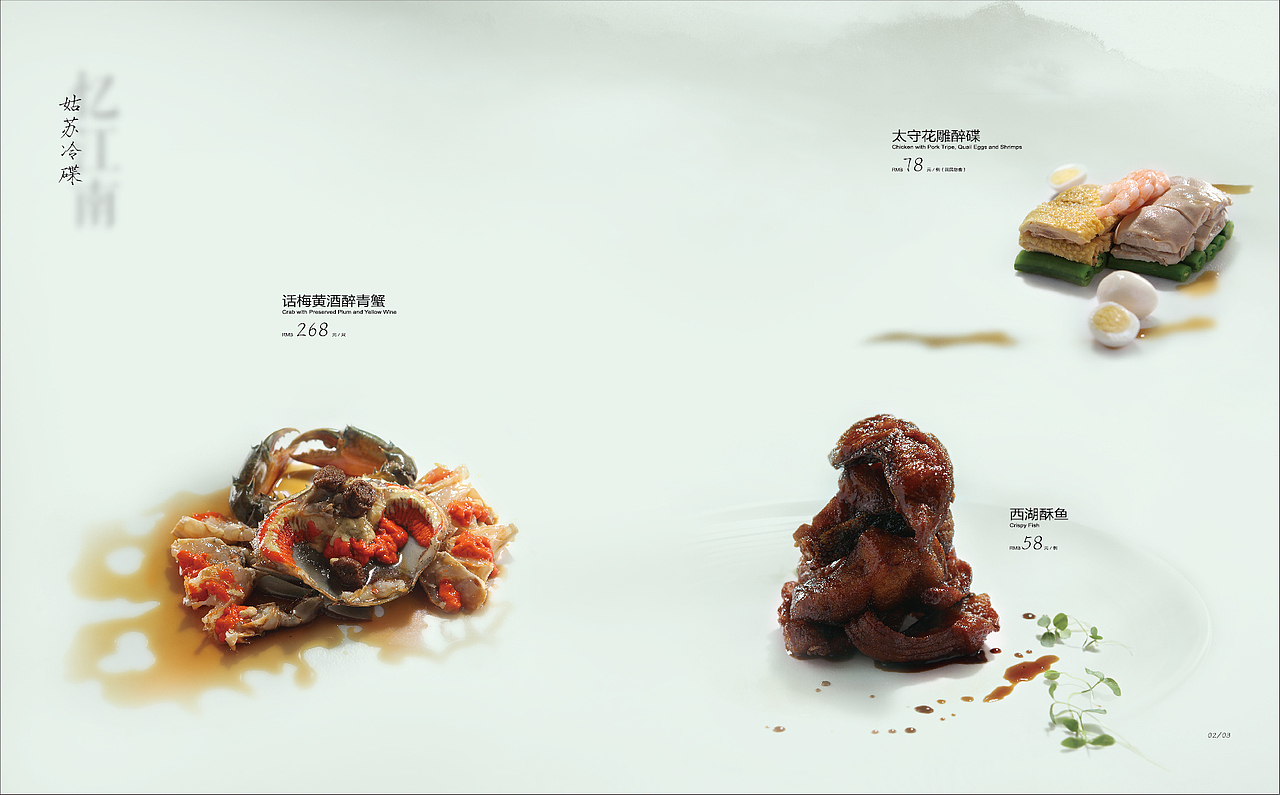 【菜谱】许仙楼 北京张家口菜谱设计美食摄影（图ZMzUyOTQxMzcy） - 其他平面 - 站酷设计师Mastu菜谱设计原创素材 - 站酷ZCOOL