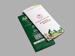 三折頁 志愿者招募